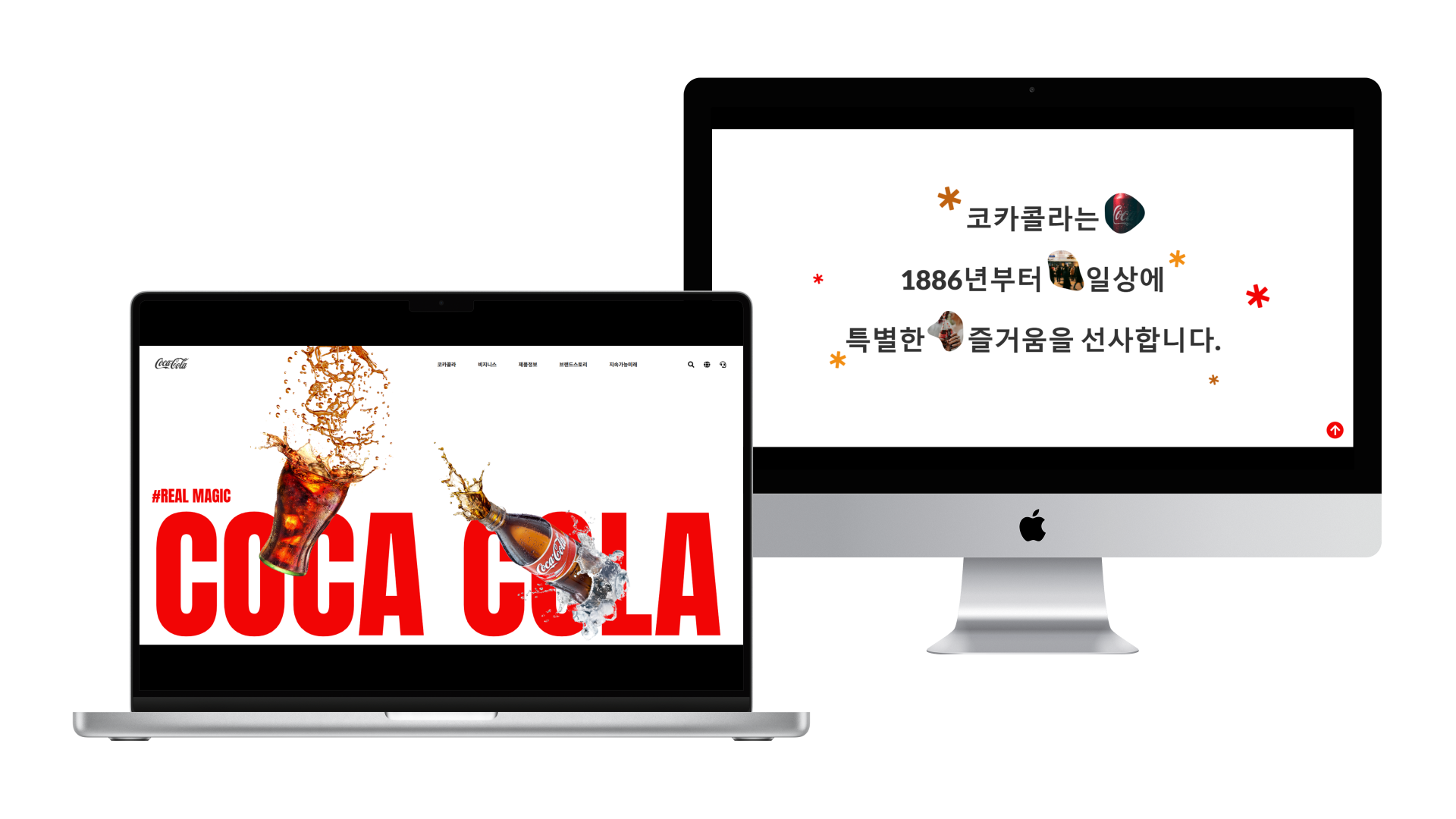 코카콜라 슬라이드1