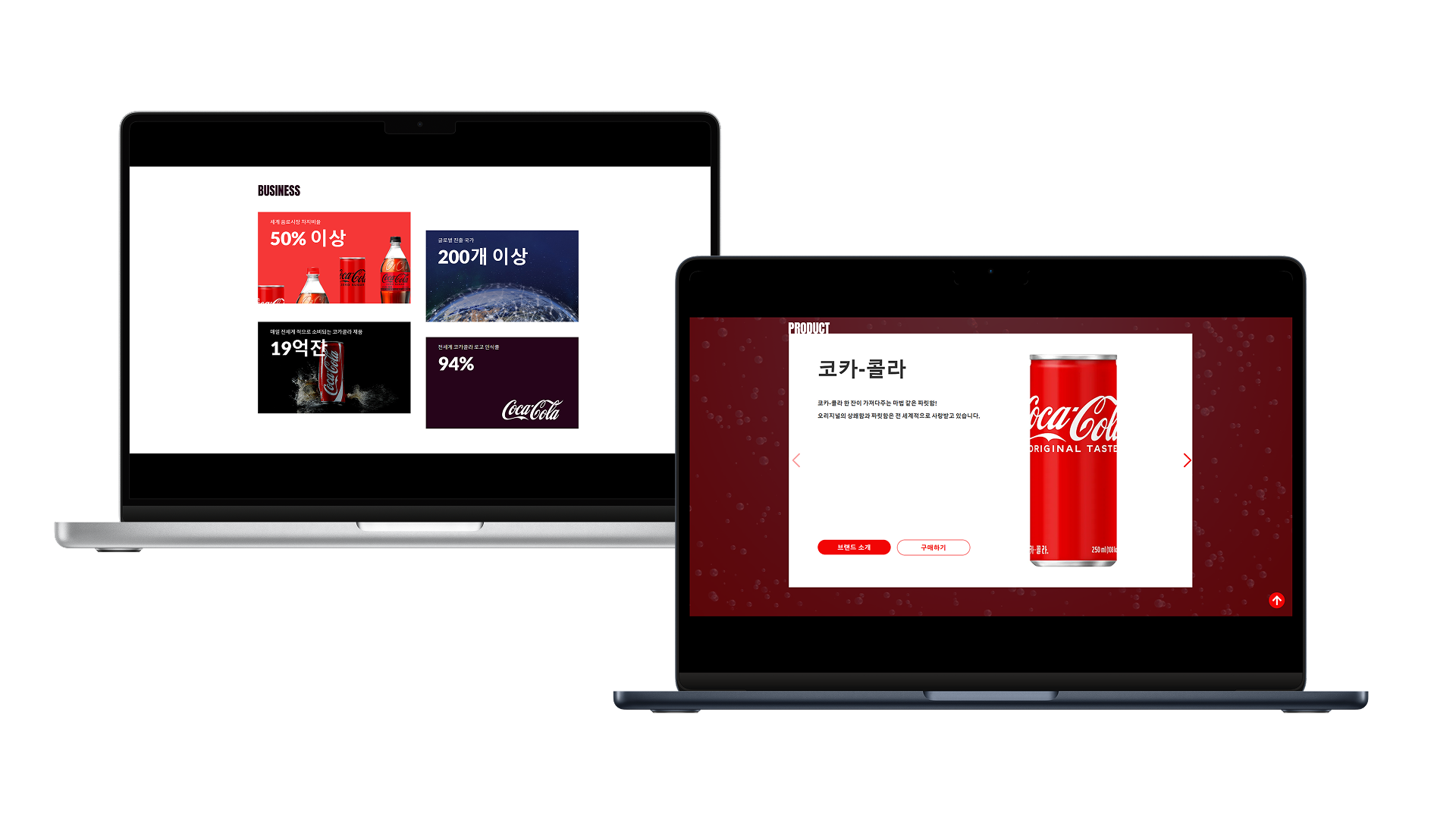 코카콜라 슬라이드2