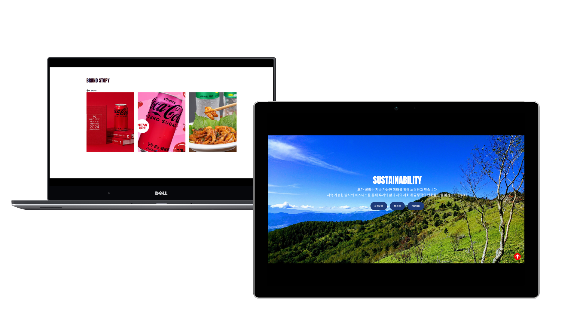 코카콜라 슬라이드3