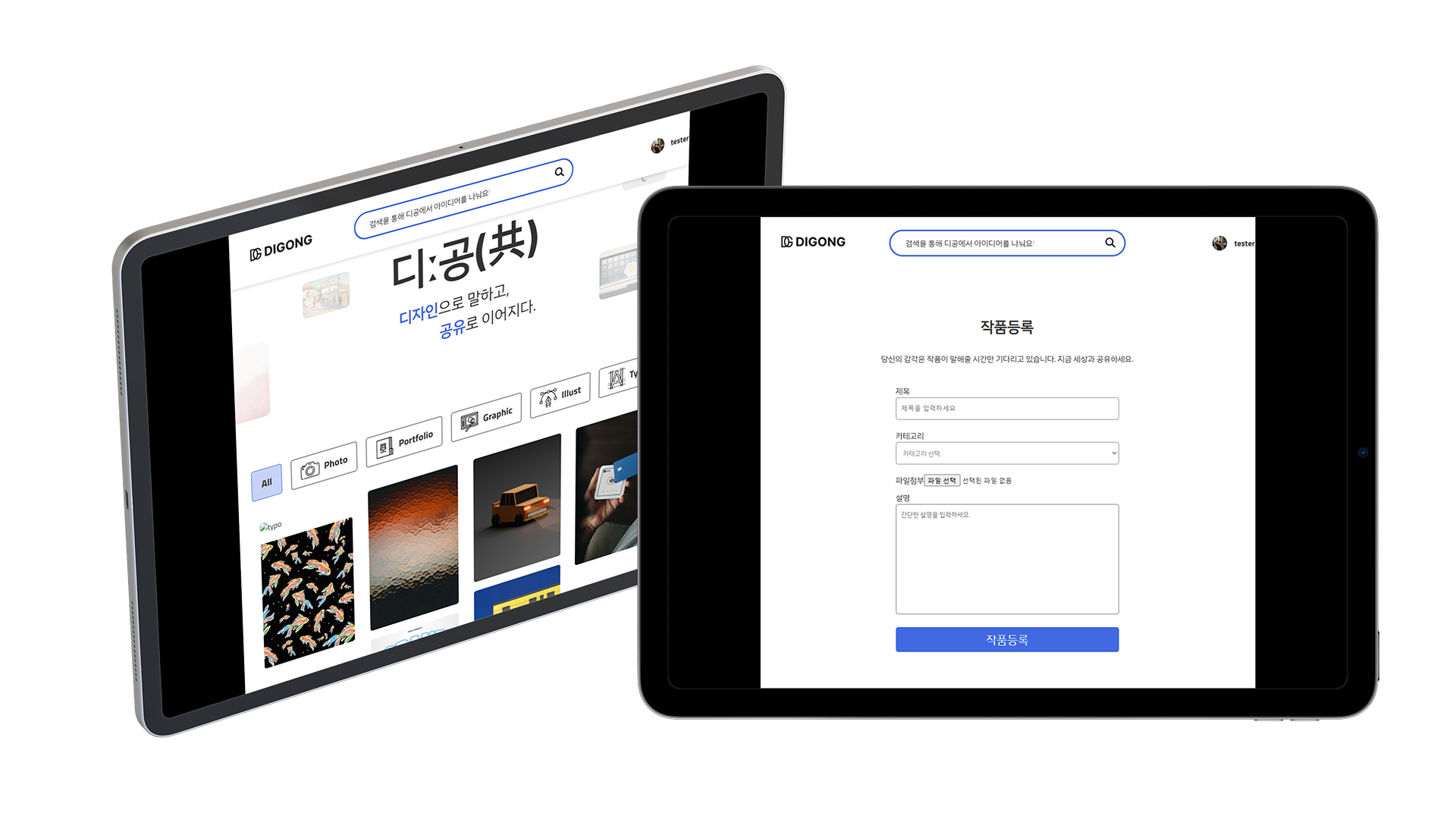 디공 슬라이드2