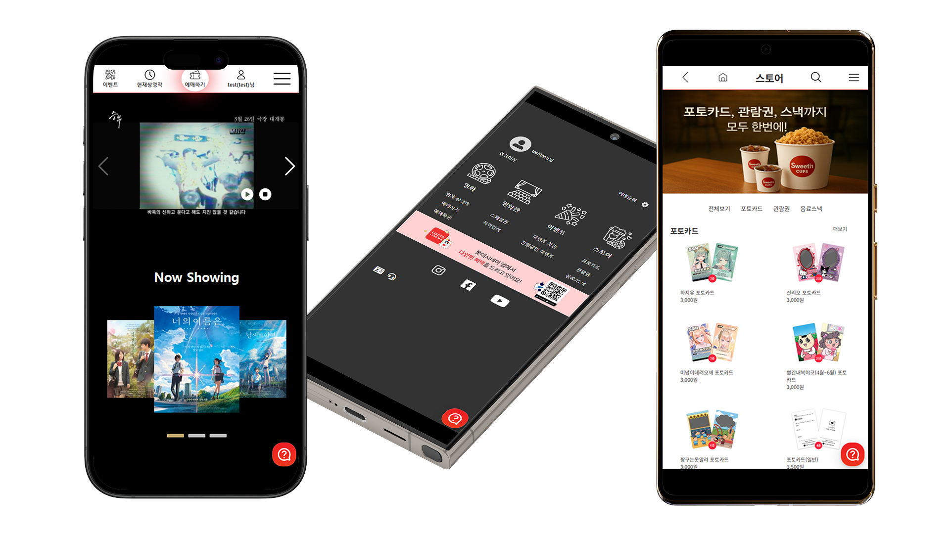 롯데시네마 슬라이드1