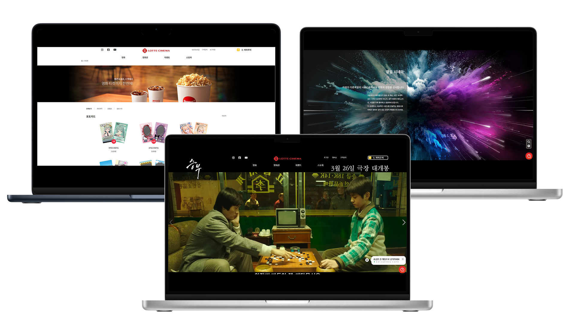 롯데시네마 슬라이드3