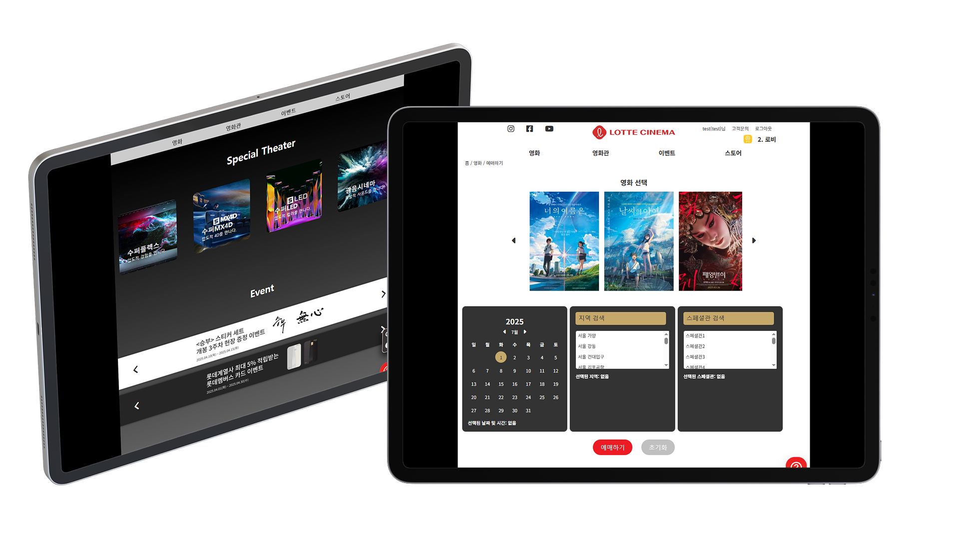 롯데시네마 슬라이드2
